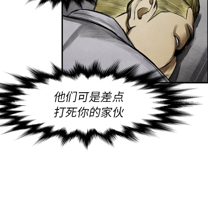 TWO MEN~共存漫画,第 10 话1图