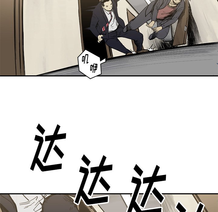 TWO MEN~共存漫画,第 54 话2图