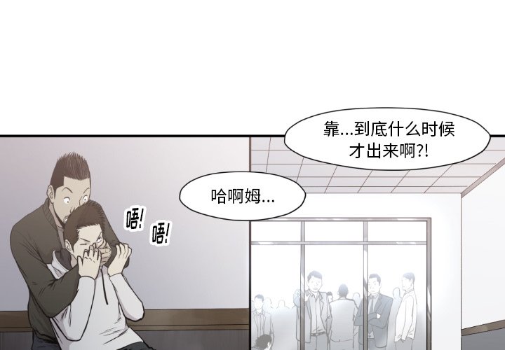 TWO MEN~共存漫画,第 80 话2图