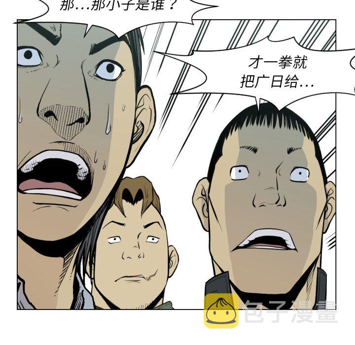TWO MEN~共存漫画,第 49 话1图