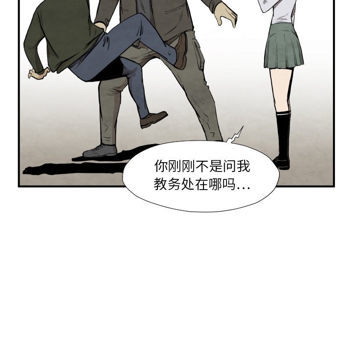 TWO MEN~共存漫画,第 37 话2图