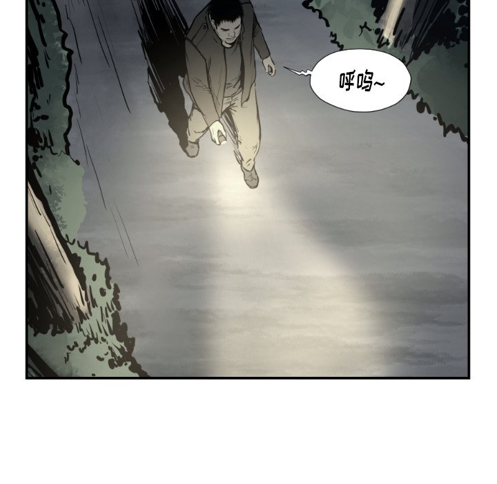 TWO MEN~共存漫画,第 76 话1图