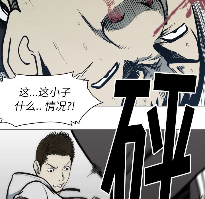 TWO MEN~共存漫画,第 66 话1图
