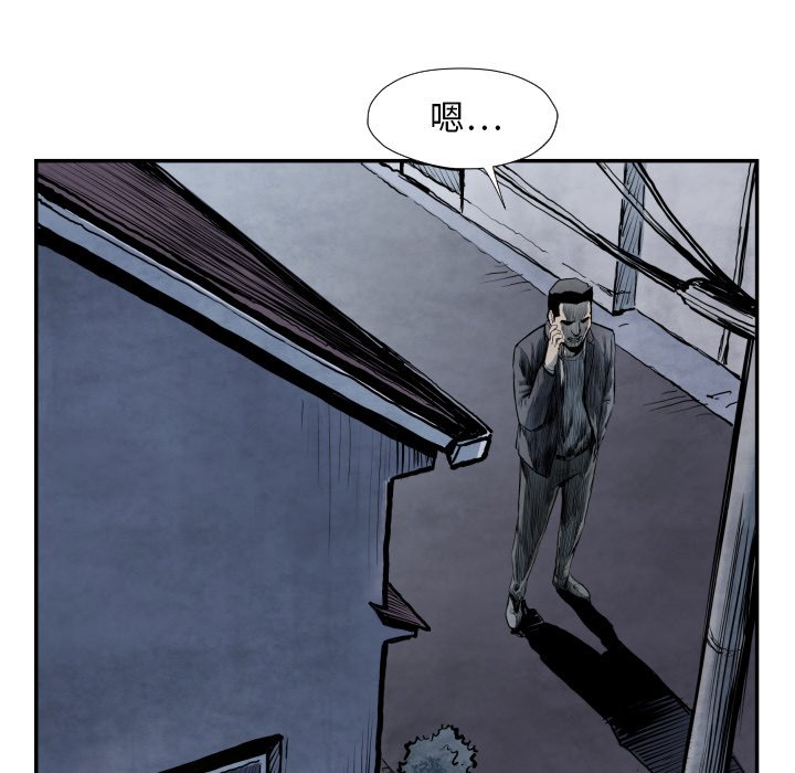 TWO MEN~共存漫画,第 39 话1图