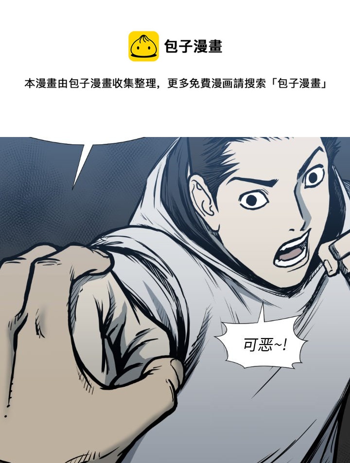 TWO MEN~共存漫画,第 78 话1图