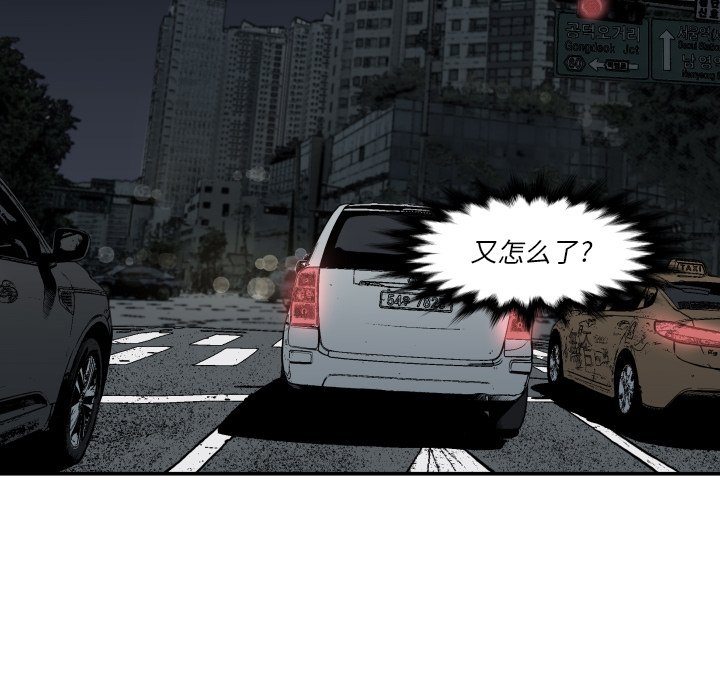 TWO MEN~共存漫画,第 63 话2图