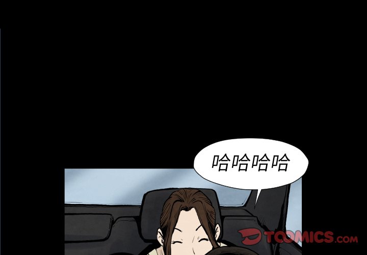 TWO MEN~共存漫画,第 25 话1图