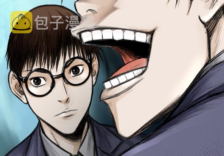 TWO MEN~共存漫画,第 6 话1图