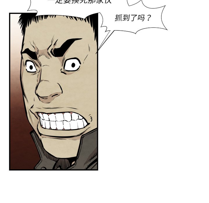 TWO MEN~共存漫画,第 37 话2图