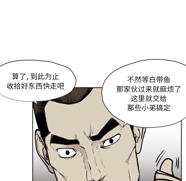 TWO MEN~共存漫画,第 69 话2图