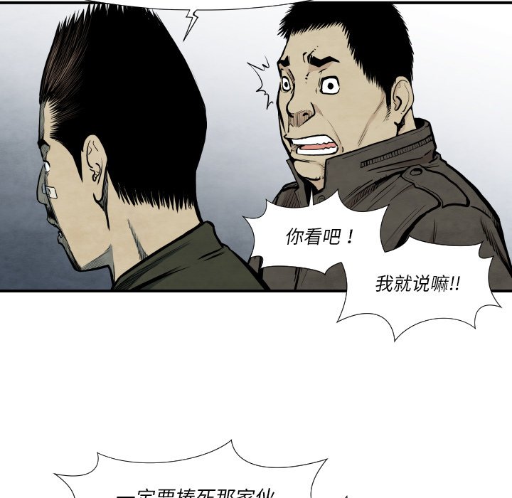 TWO MEN~共存漫画,第 37 话1图