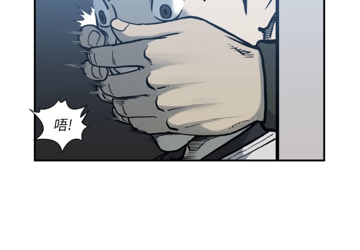 TWO MEN~共存漫画,第 80 话1图