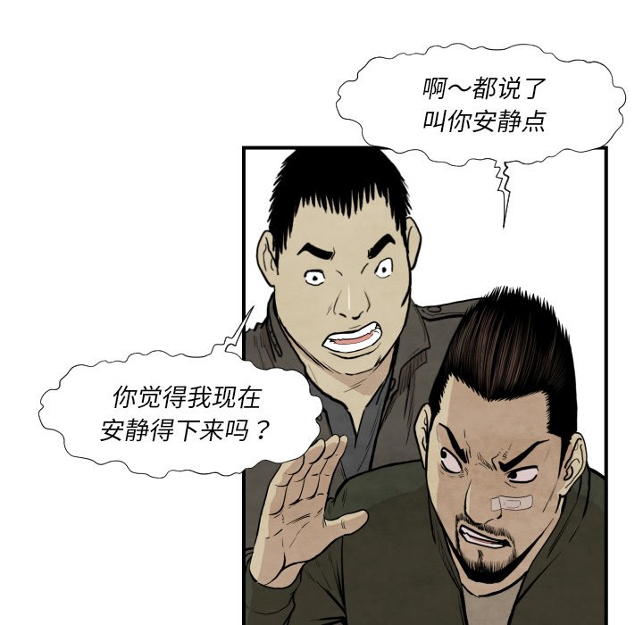 TWO MEN~共存漫画,第 37 话1图