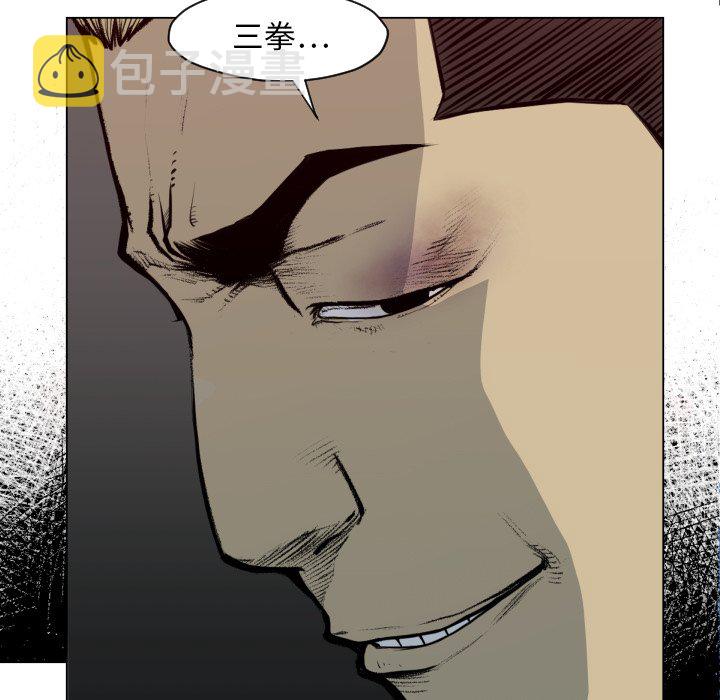 TWO MEN~共存漫画,第 49 话2图