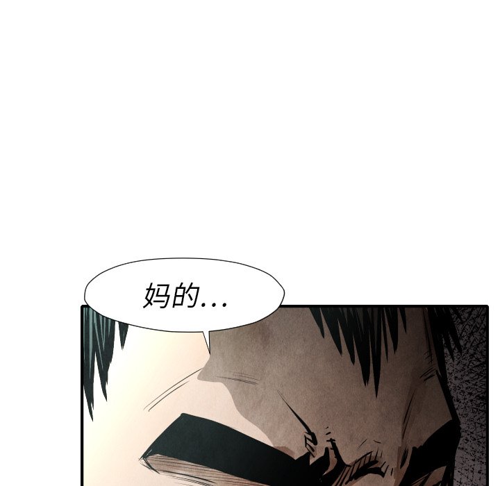 TWO MEN~共存漫画,第 22 话2图