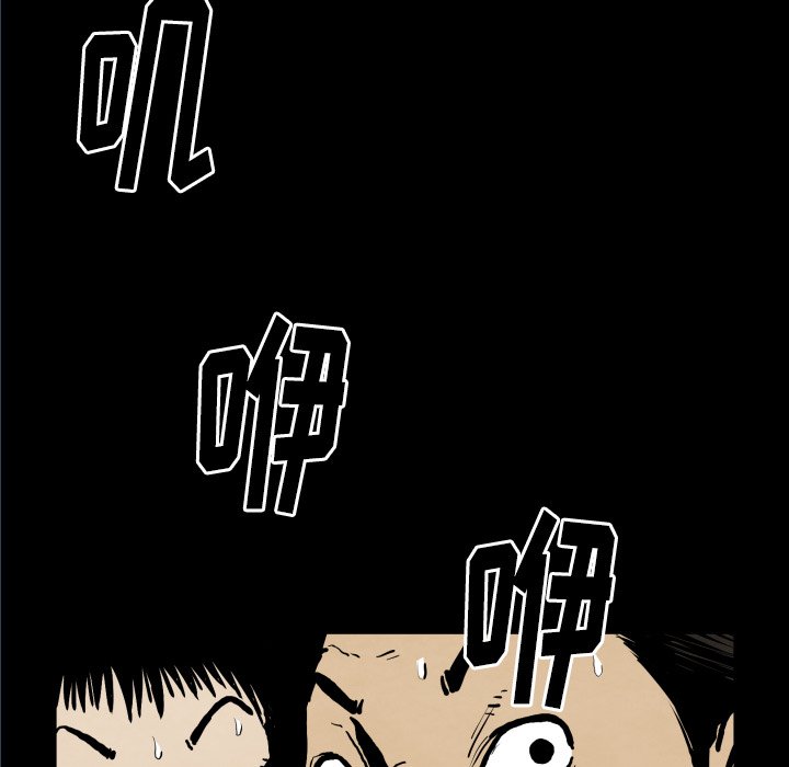 TWO MEN~共存漫画,第 25 话1图
