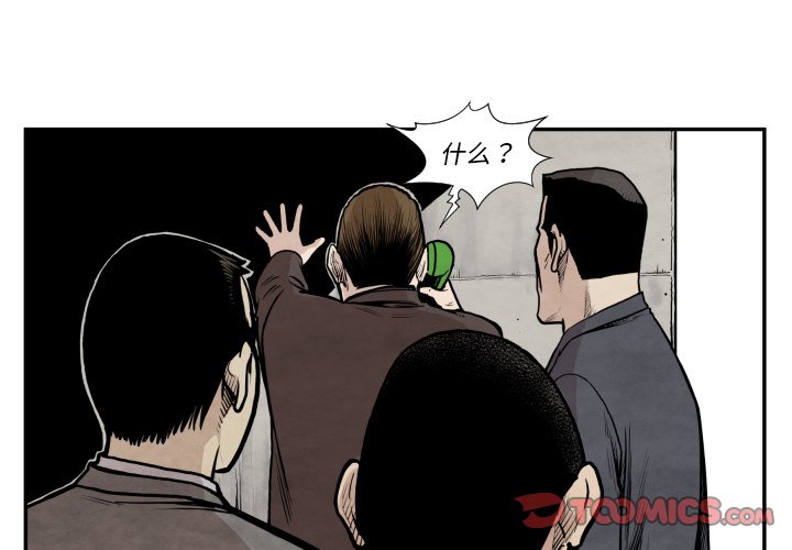 TWO MEN~共存漫画,第 36 话1图
