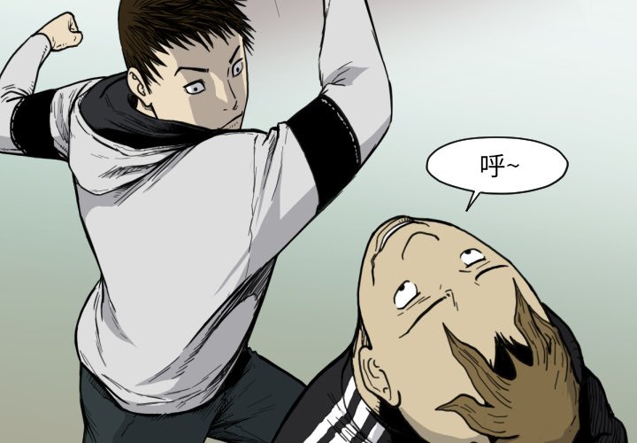 TWO MEN~共存漫画,第 50 话2图