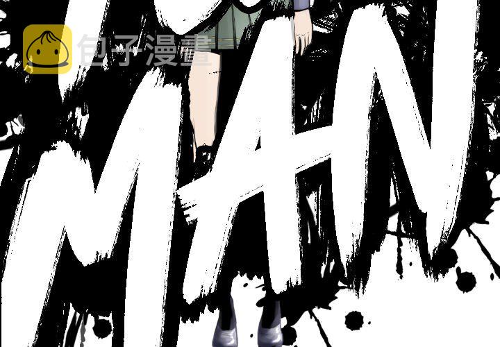 TWO MEN~共存漫画,第 68 话2图