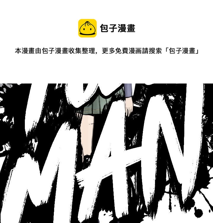 TWO MEN~共存漫画,第 73 话2图
