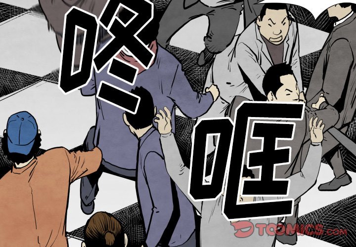 TWO MEN~共存漫画,第 32 话1图