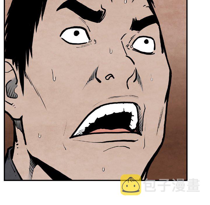 TWO MEN~共存漫画,第 43 话2图