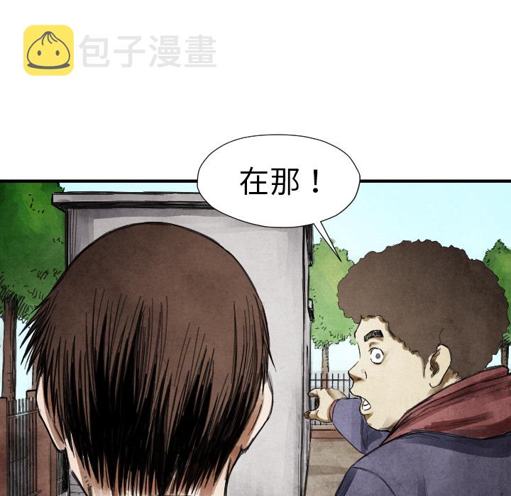 TWO MEN~共存漫画,第 13 话1图