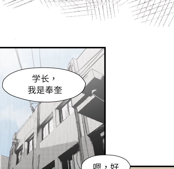 TWO MEN~共存漫画,第 48 话1图