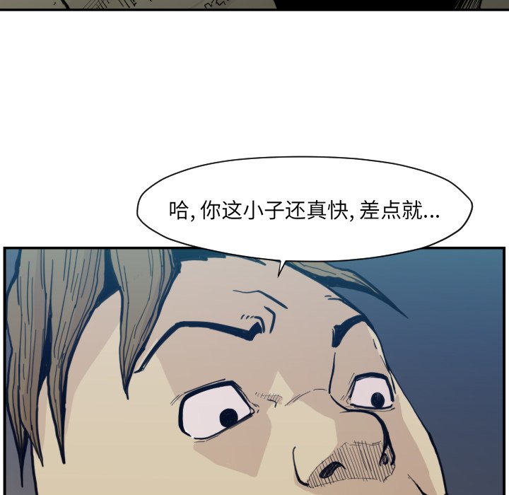 TWO MEN~共存漫画,第 50 话2图