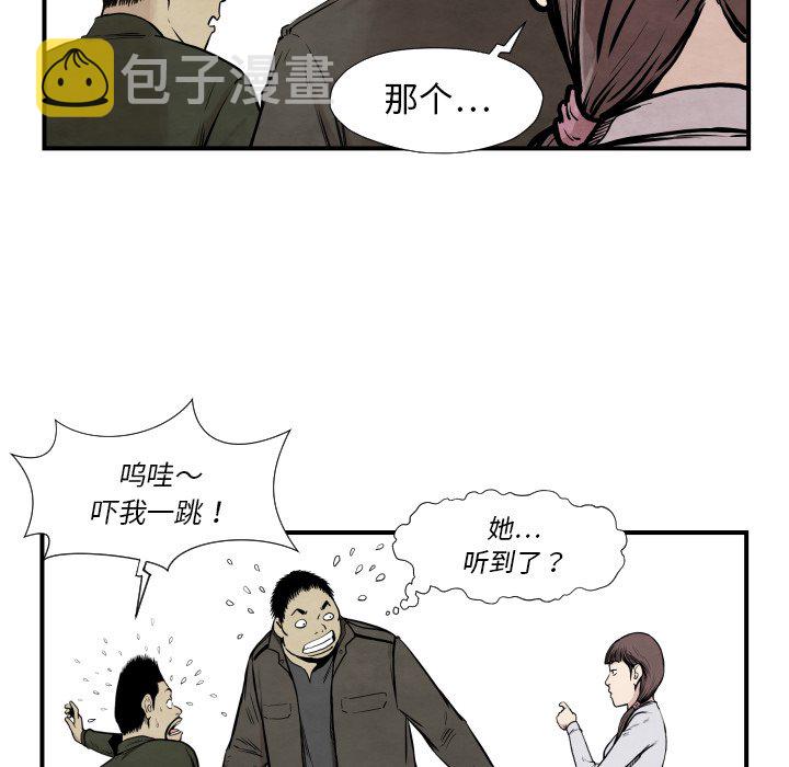 TWO MEN~共存漫画,第 37 话1图