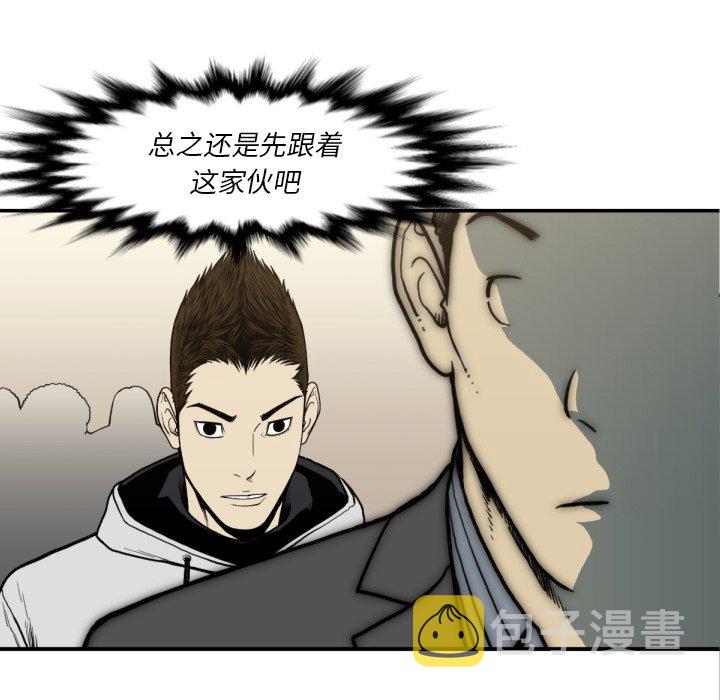 TWO MEN~共存漫画,第 53 话1图