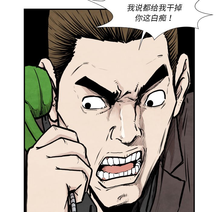 TWO MEN~共存漫画,第 36 话1图