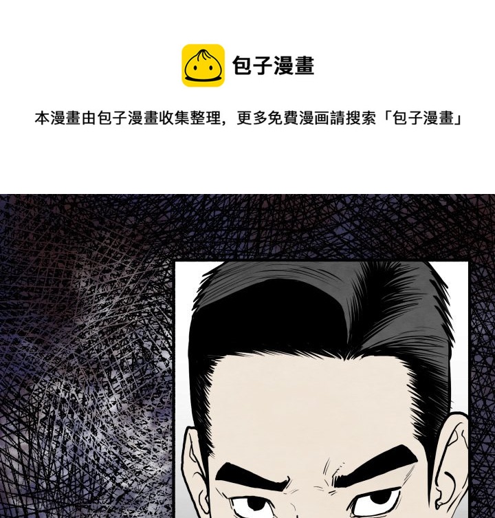 TWO MEN~共存漫画,第 35 话1图