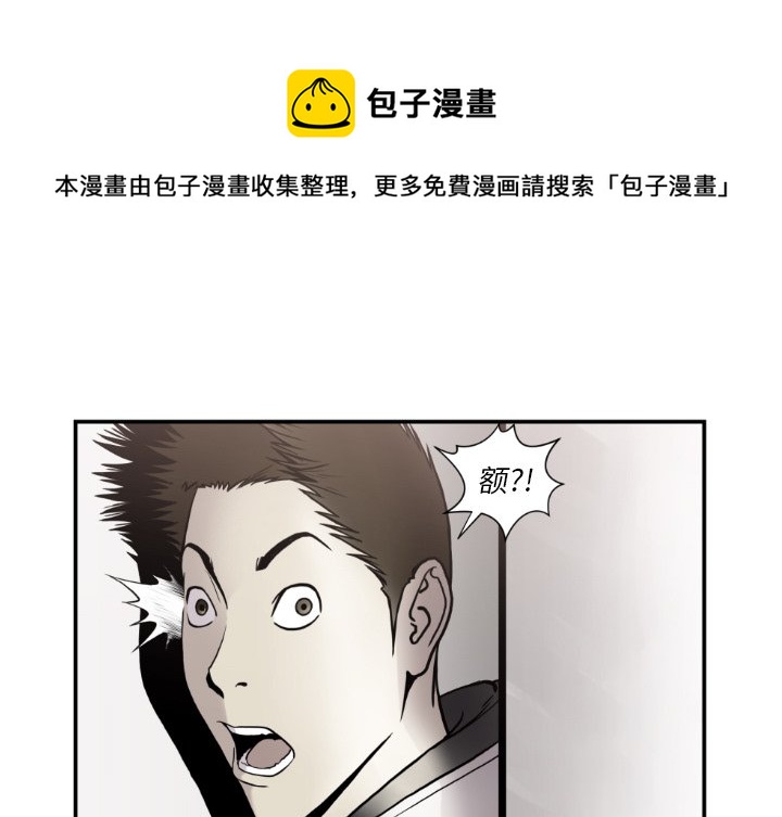 TWO MEN~共存漫画,第 80 话1图