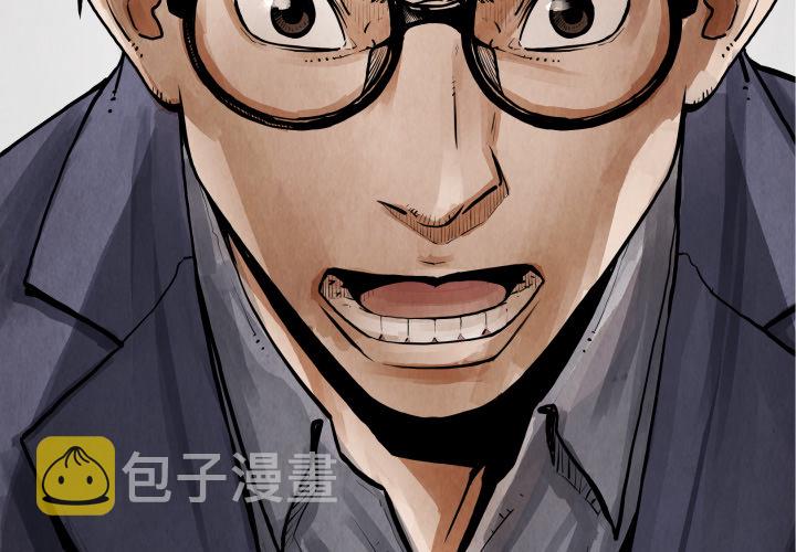 TWO MEN~共存漫画,第 11 话1图