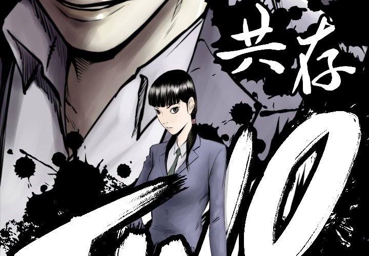 TWO MEN~共存漫画,第 61 话1图