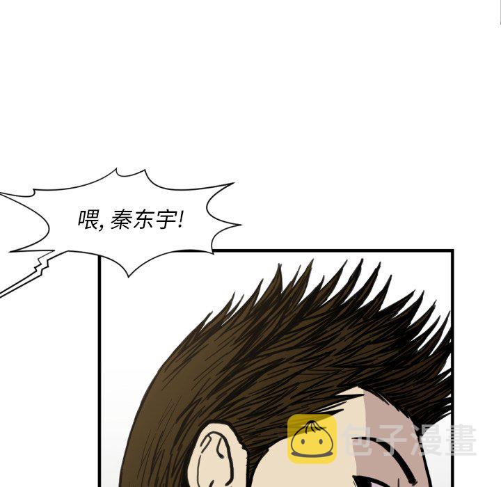 TWO MEN~共存漫画,第 53 话2图