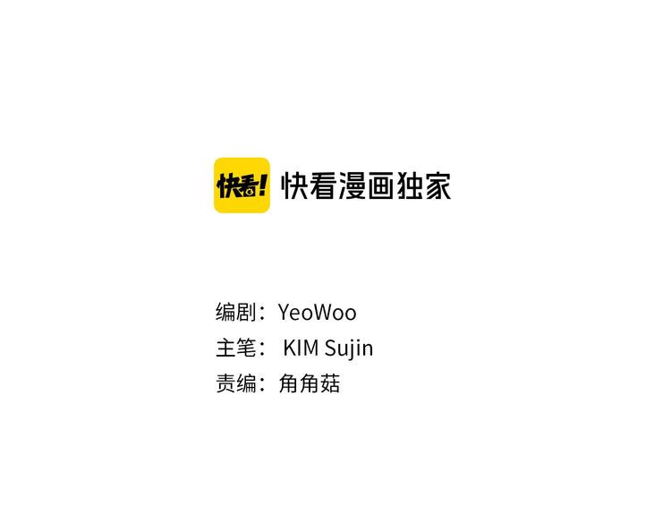 火箭漫画,第1话 离婚！1图