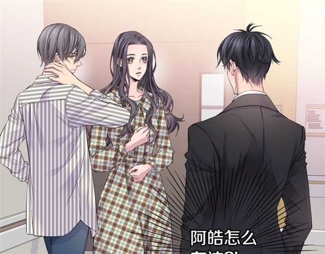 火热冤家漫画,第25话 天大惊喜1图