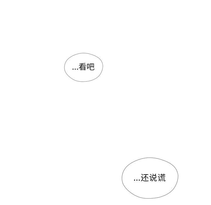 迟来的真心漫画,272图