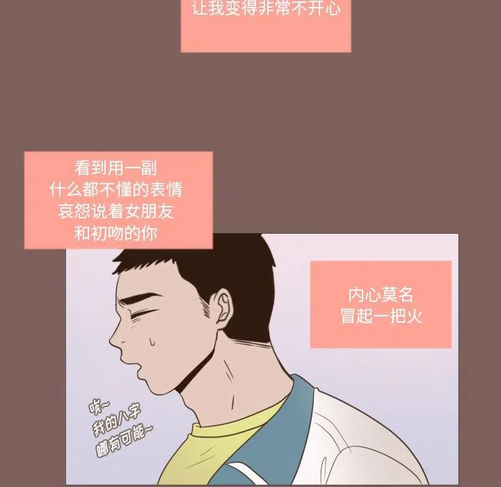 迟来的真心漫画,192图