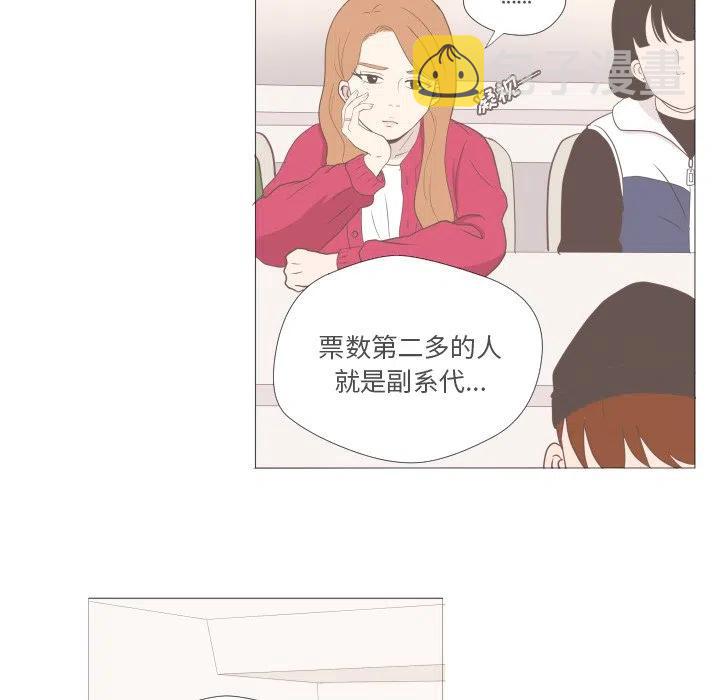 迟来的真心漫画,52图