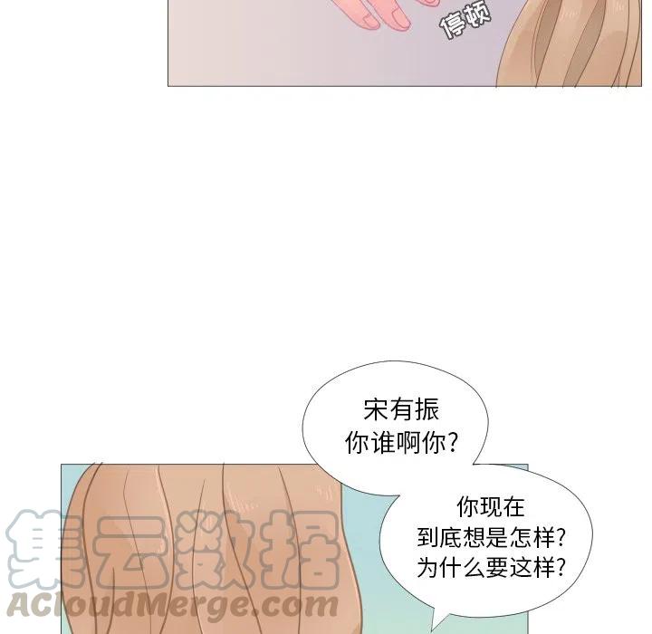 迟来的真心漫画,262图