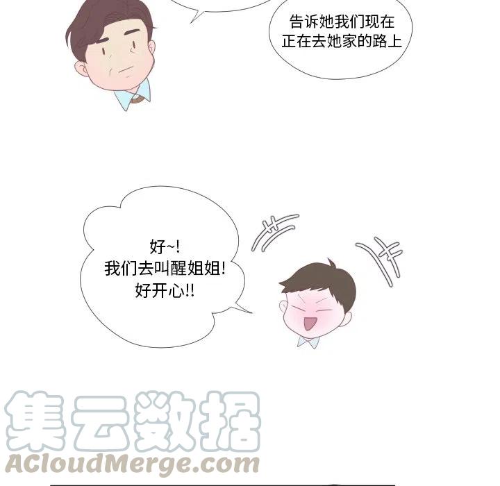 迟来的真心漫画,331图