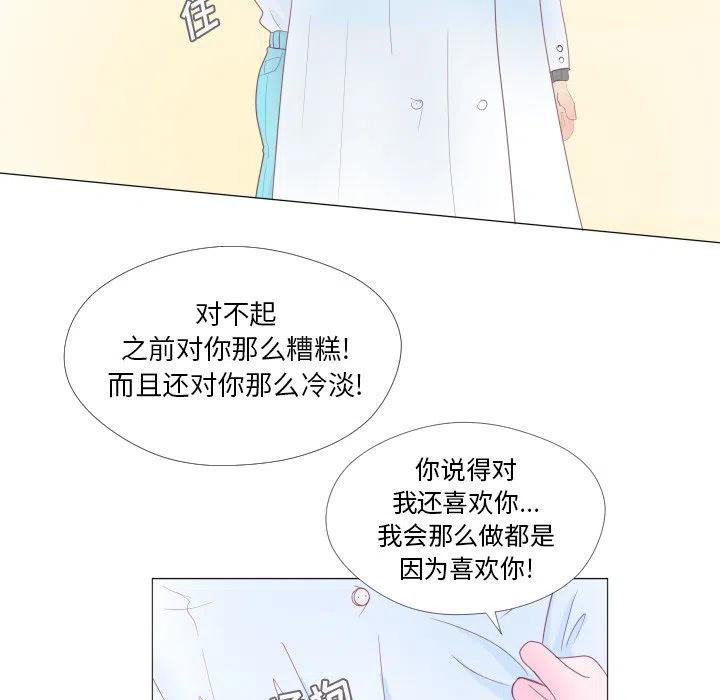 迟来的真心漫画,331图