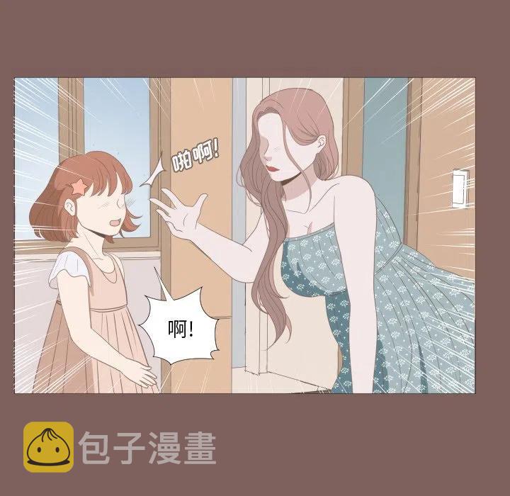 迟来的真心漫画,131图