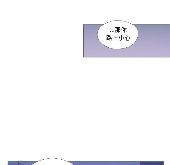 迟来的真心漫画,261图