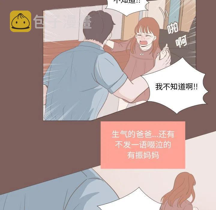 迟来的真心漫画,141图