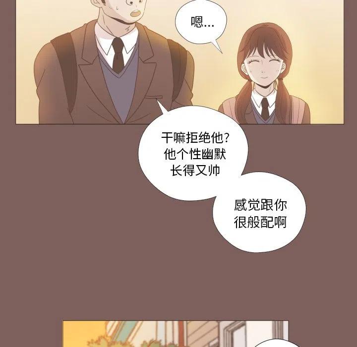 迟来的真心漫画,32图