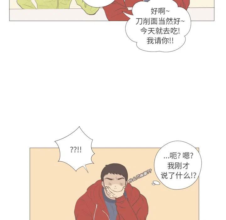 迟来的真心漫画,51图